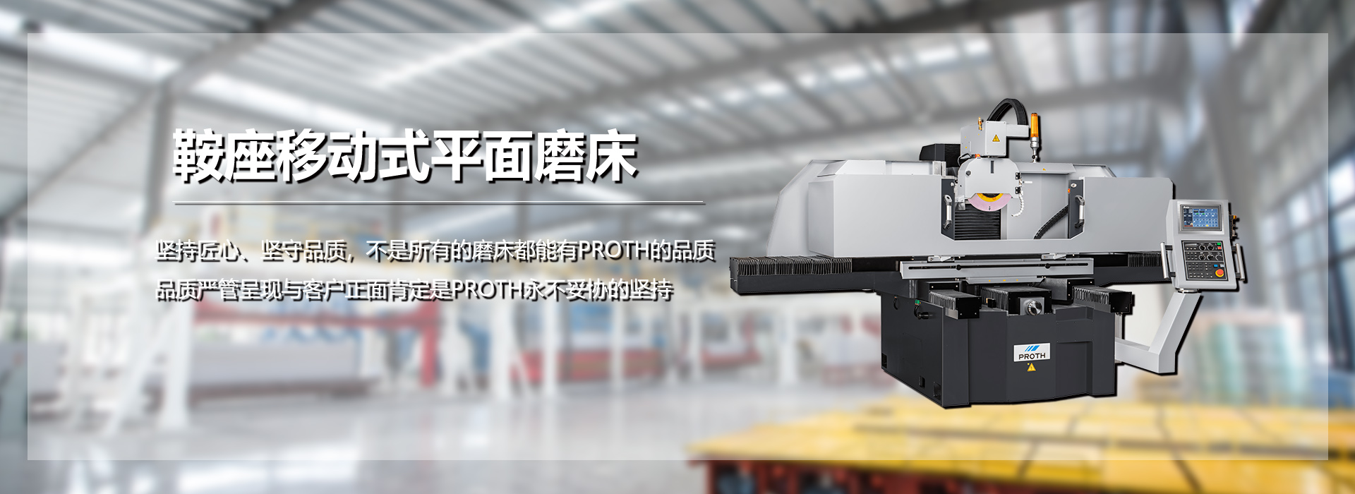 磨床,平面磨床,龍門磨床,數(shù)控磨床,平面磨床廠家